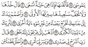 We did not find results for: Tafsir Surat Thaha Ayat 21 22 23 24 25 Tafsir Jalalain Indonesia