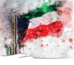 هذه الخدمة مقدمة من الهيئة العامة للمعلومات المدنية. ØµÙˆØ± Ø¹Ù† Ø¹ÙŠØ¯ Ø§Ù„ÙƒÙˆÙŠØª ÙÙ‡Ø±Ø³