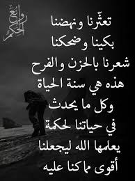 Maybe you would like to learn more about one of these? Pin By Nadja On Ø±ÙˆØ§Ø¦Ø¹ Ø§Ù„Ø­ÙƒÙ… Life Quotes Quotes Poster