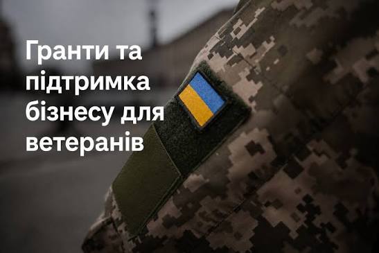 💼 Ветерани та члени їхніх сімей можуть отримати грант на розвиток власної  справи 🇺🇦 За результатами онлайн-наради з питань реалізації урядових  програм «Власна справа» та «Грант для ветеранів та членів їхніх сімей»,