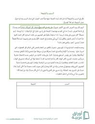 السبب والنتيجة أوراق عربية