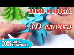 поделки из бумаги на новый год своими руками видео Novogod Ie Ukrashe Iya Svoimi Rukami 3d Elochki Iz Bumagi Podelki A Novyj God Legko I Prosto Calm Artwork Artwork