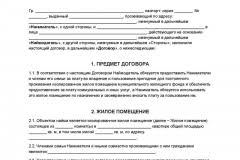 Edinyj Reestr Voennosluzhashih Nuzhdayushihsya V Zhile