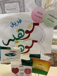 تدريب الاولمبياد الوطني للابداع العلمي بالعلم تجذب العقول وبالأخلاق تجذب القلوب مصطفى نور الدين water bottle bottle drinks