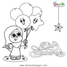 Happy Eid Mubarak Coloring Pages Free Printable Belarabyapps In 2020 Eid Activities Muslim Kids Activities Eid