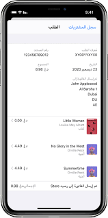 كيفية فوترة التطبيقات والمحتوى والاشتراكات التابعة لشركة Apple Apple الدعم