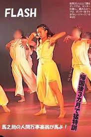 佳子さまはヌテラがお好き 馬之助の人間万事塞翁が馬よ 人生是修行なり 佳子様 かこさま 眞子さま