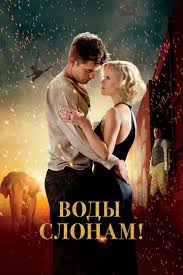 бесславные ублюдки смотреть онлайн Hd 720p на русском языке Vody Slonam Smotret Onlajn Kinopoisk