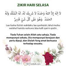 Zikir asmaul husna 99 nama allah. Penenang Hati Zikir Hari Selasa Beserta Rumi 1001 Contoh
