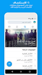 Same twitter features, new data saver capacity. Twitter Lite Descargar La Aplicacion Apk Gratis