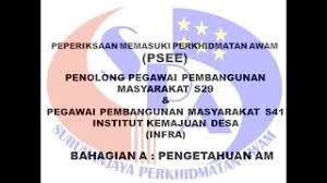Peperiksaan penolong pegawai pembangunan masyarakat s29 & pegawai pembangunan masyarakat s41 sesi 2019 merupakan antara peperiksaan spa tahap diploma/ijazah setaraf yang mempunyai tahap penilaian berbeza untuk menguji calon yang terlibat. Penolong Pembangunan Masyarakat S29 Peg Pembangunan Masyarakat S41 Institut Kemajuan Desa Infra Youtube