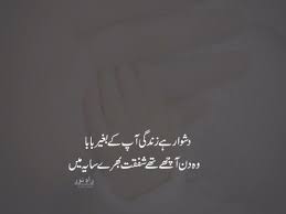 pin by syed on mery baba jaan miss you dad quotes miss you