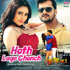 Coolie No 1 Songs Download Coolie No 1 Mp3 Bhojpuri Songs Online Free On Gaana Com