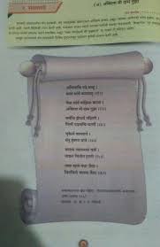 How to say music in greek. Please Someone Tell Me Meaning In Marathi Of This Poem Brainly In