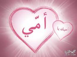 صور عيد الأم 2019 صور عن الام صور متحركة عن حنان الام و الامومة 2019 heart sunglass i love you mom love you mom