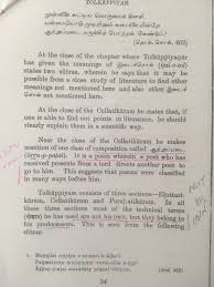 Please tell us where you read or heard it (including the quote, if possible). Tamil And Sanskrit Tamil And Vedas