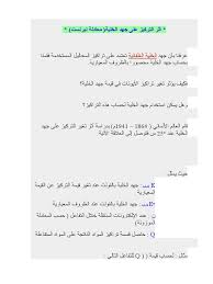Ø£Ø«Ø± Ø§Ù„ØªØ±ÙƒÙŠØ² Ø¹Ù„Ù‰ Ø¬Ù‡Ø¯ Ø§Ù„Ø®Ù„ÙŠØ©