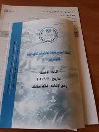 هذه المذكرة ستكون حول الامتحان الاسترشادى التجريبى فى مادة الاحياء من موقع الوزارة للصف الثالث الثانوى 2021 وطبعا سيكون على موقعكم السنتر. Ø´ÙƒÙ„ ÙˆØ±Ù‚Ø© Ø£Ø³Ø¦Ù„Ø© Ø§Ù„Ø§Ù…ØªØ­Ø§Ù† Ø§Ù„ØªØ¬Ø±ÙŠØ¨ÙŠ Ù„Ù…Ø§Ø¯Ø© Ø§Ù„Ø£Ø­ÙŠØ§Ø¡ ØµÙˆØ±