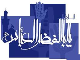 داستان کوتاه درباره حضرت عباس علیه السلام و نجات راننده مسیحی