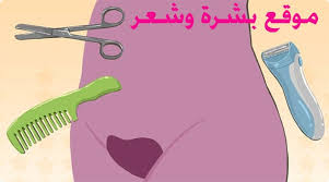 البعثة رجال الاطفاء غزل ازالة شعر العانة بالموس findlocal drivewayrepair com