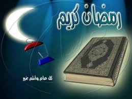 استمتعوا بنشر أجمل بوستات تهنئة عن قرب شهر رمضان الكريم، ففي هذه الأيام الكريمة والتي ننتظر فيها شهر رمضان الكريم، نقدم التهنئة إلى المقربون إلينا بحلول شهر رمضان. Ø£Ø¬Ø¯Ø¯ Ø¨Ø·Ø§Ù‚Ø§Øª ØªÙ‡Ù†Ø¦Ø© Ø¨Ù…Ù†Ø§Ø³Ø¨Ø© Ø´Ù‡Ø± Ø±Ù…Ø¶Ø§Ù† Ø§Ù„Ù…Ø¨Ø§Ø±Ùƒ 2019 1440 ÙˆØ£Ø¬Ù…Ù„ Ø¹Ø¨Ø§Ø±Ø§Øª Ø§Ù„ØªÙ‡Ø§Ù†ÙŠ