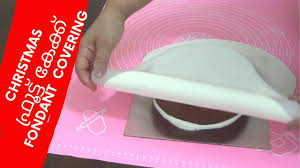 How To Cover Fruit Plum Cake With Fondant Icing Plum Cake Fruit Cake Christmas Fondant Flower Cake