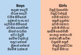 New Name For Baby Boy Sinhala