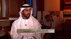 معالي اللواء فارس خلف المزروعي القائد العام لشرطة أبوظبي رئيس لجنة إدارة المهرجانات و البرامج الثقافية و التراثية و سعادة أحمد مطر الظاهري مدير مكتب سمو ممثل الحاكم في منطقة الظفرة وسعادة العقيد حمدان سيف المنصوري مدير مديرية شرطة منطقه الظفرة و عيسى سيف المزروعي نائب. Ù„Ù‚Ø§Ø¡ Ù…Ø¹ Ø§Ù„Ø£Ø³ØªØ§Ø° Ø¹ÙŠØ³Ù‰ Ø³ÙŠÙ Ø§Ù„Ù…Ø²Ø±ÙˆØ¹ÙŠ Ù…ØªØ­Ø¯Ø«Ø§ Ø¹Ù† ØµÙØ§Øª Ø§Ù„Ù…Ø³ØªØ´Ø§Ø± Ù…Ø­Ù…Ø¯ Ø¨Ù† Ø®Ù„Ù Ø§Ù„Ù…Ø²Ø±ÙˆØ¹ÙŠ Ø±Ø­Ù…Ù‡ Ø§Ù„Ù„Ù‡ Youtube