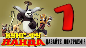 кунг фу панда 3 смотреть онлайн бесплатно на ютубе Prohozhdenie Kung Fu Panda Kung Fu Panda Son Po 1 Youtube