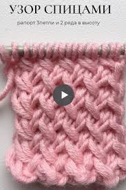 We did not find results for: Knitting Knittingpattern Knittinginstructions Knittingpatternsfree Knittingvideo Knittingtutorials Croch Diy Crafts Knitting Knitting Herringbone Stitch
