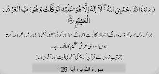Ayat With Urdu Translation Quotes Urdu Translation