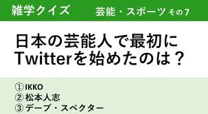 ウソ ホント 雑学2択クイズ 生活 その3 クイズgo 2020 クイズ 雑学 会話 ネタ