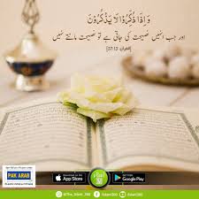 Pin By Mksrose25 On Favorite Ayah In 2021 Quran Verses Reality Quotes Islamic Quotes