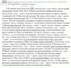 решебник по русскому языку 10 11 класс гольцова онлайн бесплатно Nomer 423 Reshebnik Po Russkomu Yazyku Grekov Kryuchkov 10 11 Klass