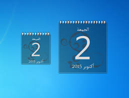 Arabic Calendar Windows 7 Desktop Gadget Http Win7gadgets Com Calendar Arabic Calendar Html Arabic Calendar Desktop Gadgets Calendar Company Logo