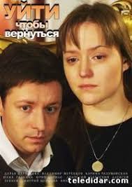 смотреть онлайн в хорошем качестве фильм 50 оттенков свободы Ujti Chtoby Vernutsya 2014 Smotret Serial Onlajn