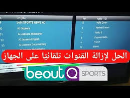 طريقة البحث جميع القنوات على رسيفر بي اوت من القمر نايلسات و عربسات Youtube