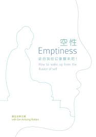 週五禪修課程 空性 從自我的幻象醒來吧 勝定法師主講2013年5月31日及6月14日星期五 晚上7 30至9 15 再沒有什麼方法比 理解空性與禪修空性 更能讓我們體驗到內在的安寧與喜悅 meditation class illusions wake up