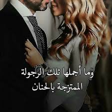 محمد Love Words Cute Love Quotes Sweet Love Quotes