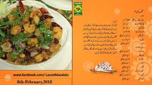 Pin By Rahat Shahid On Pakistani Food Pakistani Food Fish Recipes Recipes