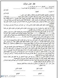 بيان للقاء التواصلي للنقابة الوطنية للمحاسبين المستقلين بالمغرب. ØªØ­Ù…ÙŠÙ„ Ù†Ù…ÙˆØ°Ø¬ Ø¹Ù‚Ø¯ Ø¹Ù…Ù„ Word ØµÙŠØºØ© Ø¬Ø§Ù‡Ø²Ø© Ù„Ù„ØªØ¹Ø¯ÙŠÙ„ Ø³ÙˆØ§Ø­ Ù‡ÙˆØ³Øª