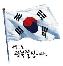 공공기관과 주요 가로변에 위치한 연중 태극기 게양거리는 평소대로 24시간 게양하며, 대한민국 국기법 제8조에 따라 매일 24시간 게양할 수 있다. ì•„ì´ì— ìŠ¤ì¿¨ ì œ73ì£¼ë…„ ê´'ë³µì ˆ íƒœê·¹ê¸° ë‹¬ê¸° ìš´ë™ ì•ˆë‚´