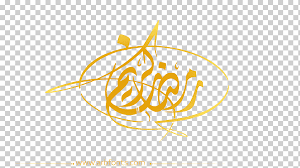 Also, find more png clipart about islamic clipart,abstract clipart,paint. Ù‚Ù„Ø§Ø¯Ø© Ø­Ø²Ø¨ ØµØ§Ù„Ø­ Ø§ÙƒØ³Ø³ÙˆØ§Ø± Ù…Ù„Ø§Ø¨Ø³ Ù…Ø¬ÙˆÙ‡Ø±Ø§Øª Ø§Ù„Ø®Ø· Ø§Ù„Ø¹Ø±Ø¨ÙŠ Ø±Ù…Ø¶Ø§Ù† ÙƒØ±ÙŠÙ… Png