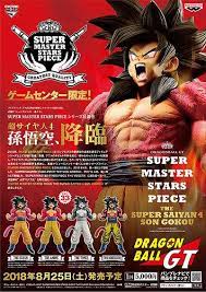 價錢最高 造型最棒的super msp又來了 七龍珠gt 超級賽亞人4 孫悟空 アミューズメント一番くじドラゴンボールgt the super saiyan 4 son gokou 玩具人toy people n dragon ball dragon ball gt figurative sculpture