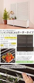 ラティス プランター アルミ製 フェンス 庭 玄関 ベランダ 目隠しフェンス エクステリア トレリス gar000093 家具セレクトショップ ゲキカグ 通販 yahoo ショッピング ベランダ 目隠し トレリス プランター