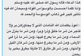 Maybe you would like to learn more about one of these? Ø¯Ø¹Ø§Ø¡ Ù„Ù„ØªØ®Ù„Øµ Ù…Ù† Ø§Ù„ÙˆØ³ÙˆØ§Ø³ Ø§Ù„Ù‚Ù‡Ø±ÙŠ Ø³ÙŠØ·Ø± Ø¹Ù„ÙŠ Ù†ÙØ³Ùƒ Ùˆ Ø¹Ù„ÙŠ Ø§ÙÙƒØ§Ø±Ùƒ Ù‚Ø¨Ù„Ø§Øª Ø§Ù„Ø­ÙŠØ§Ø©