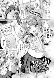 エロ漫画】日給15万の完全に怪しすぎるパン工場でバイトを始めた美少女JKが機械にひたすらおもらしさせられまくり染みパンを大量生産させられるｗ | エロ マンガ｜エロ漫画セレクション