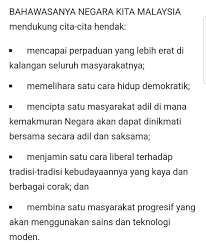 Many people are taking unity for granted. Yu Ren Chung On Twitter Our Rukun Negara For Easy Reference Mymukadimah Wikipedia Netrakl Inisiatifrmp
