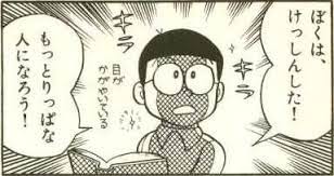 tumblr doraemon funny comics manga