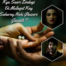Best Moment Drama Quotes Urdu Poetry Romantic Romantic Love Quotes For it read in each country. pinterest